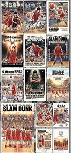 Cartes de collection de jeu de société d'anime japonais classique, série complète en papier acrylique coloré, collection Rock Cultural <span class=keywords><strong>Slam</strong></span> Dunk pour jeunes, vente en gros - Product Image 6