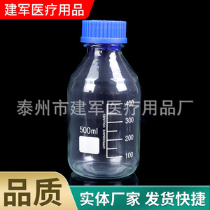 Bouteille de Réactif en Verre à Bouchon Bleu Jianjun Medical 500ml 250ml 100ml Graduée pour Utilisation en Laboratoire - Product Image 5