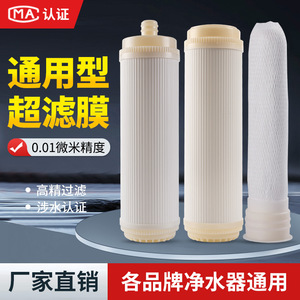 Rongxin Ultrafiltration Membrane Filter Cartridge 10 Inch 5 Stage For Household Kitchen Water Purifier - Product Image 2