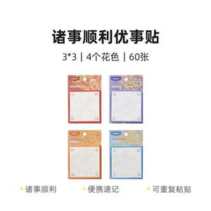 3X3 Good Things <b>Stickers</b> 60 <b>Sheets</b> YS-809 Motivational Self Adhesive Memo Pads - Product Image 3