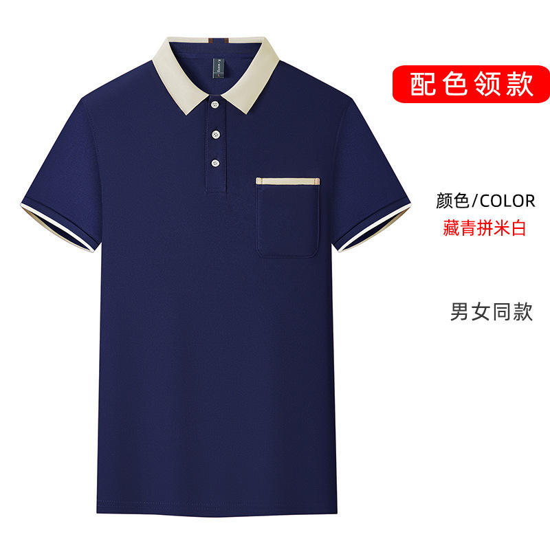 ปกเสื้อสีน้ำเงินกรมท่าและสีขาวนวลแบบตัดกัน