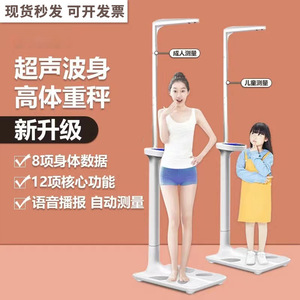 Báscula ultrasónica de altura y peso, analizador de grasa corporal, uso doméstico para adultos y niños, informe por voz, medición automática - Product Image 1