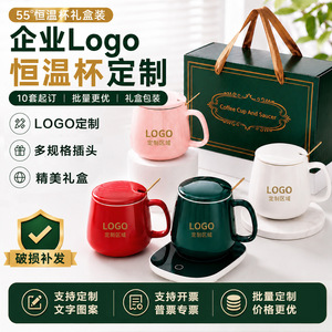 Tasse en céramique à température constante Lucky avec soucoupe, maintien au chaud à 55 degrés, coffret cadeau de bureau, logo personnalisable, souvenir d'entreprise - Product Image 4