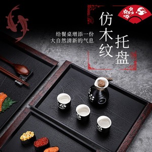 Japanese Style Wood Grain Rectangular <b>Tray</b> Black For Hotel Restaurant <b>Tea</b> Service Commercial Use - Product Image 2
