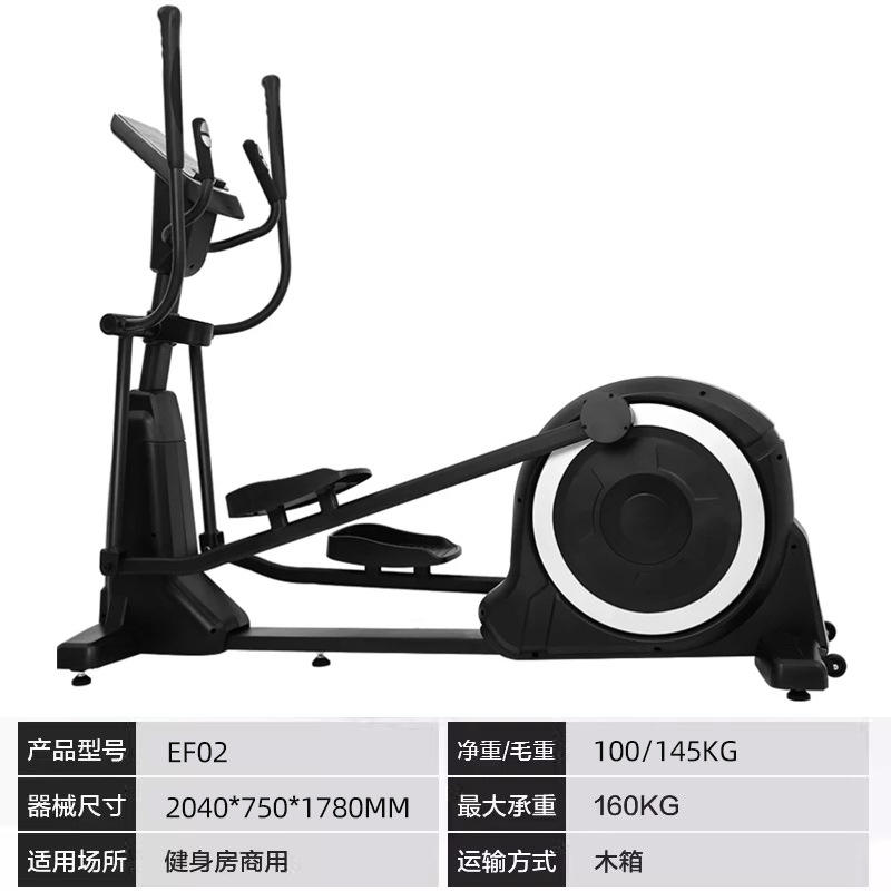 [En stock] Ef02-Traine elliptique haut de gamme