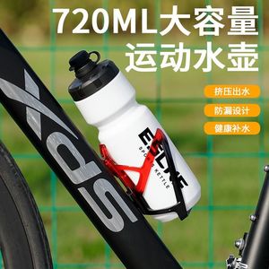 Bouteille d'eau pour vélo, 720 ml, type à presser, avec bouchon anti-fuite, pour vélo de route et de montagne - Product Image 3