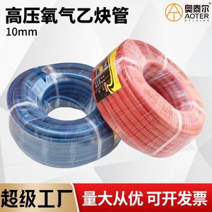 Manguera de Goma de 10 mm de Diámetro Interior para Oxígeno y Acetileno, Resistente a Altas Temperaturas, Azul y Roja, Antiagrietamiento, para Soldadura - Product Image 4