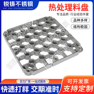 Plateau de traitement thermique pour coulage de précision, haute rigidité, pour fours de recuit et de martelage, outillage - Product Image 5