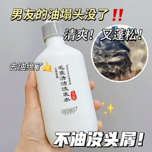 Hunmui Follicle Cleansing <b>Shampoo</b> 2-In-1 Herbal Salicylic Acid Anti-Dandruff Deep Cleansing For Oily Hair Female - Product Image 4
