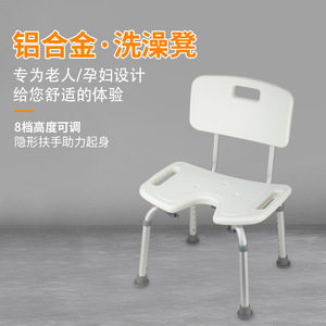 Adjustable Height Shower Chair With Backrest Aluminum Alloy White For Bathroom Toilet Use - Product Image 3