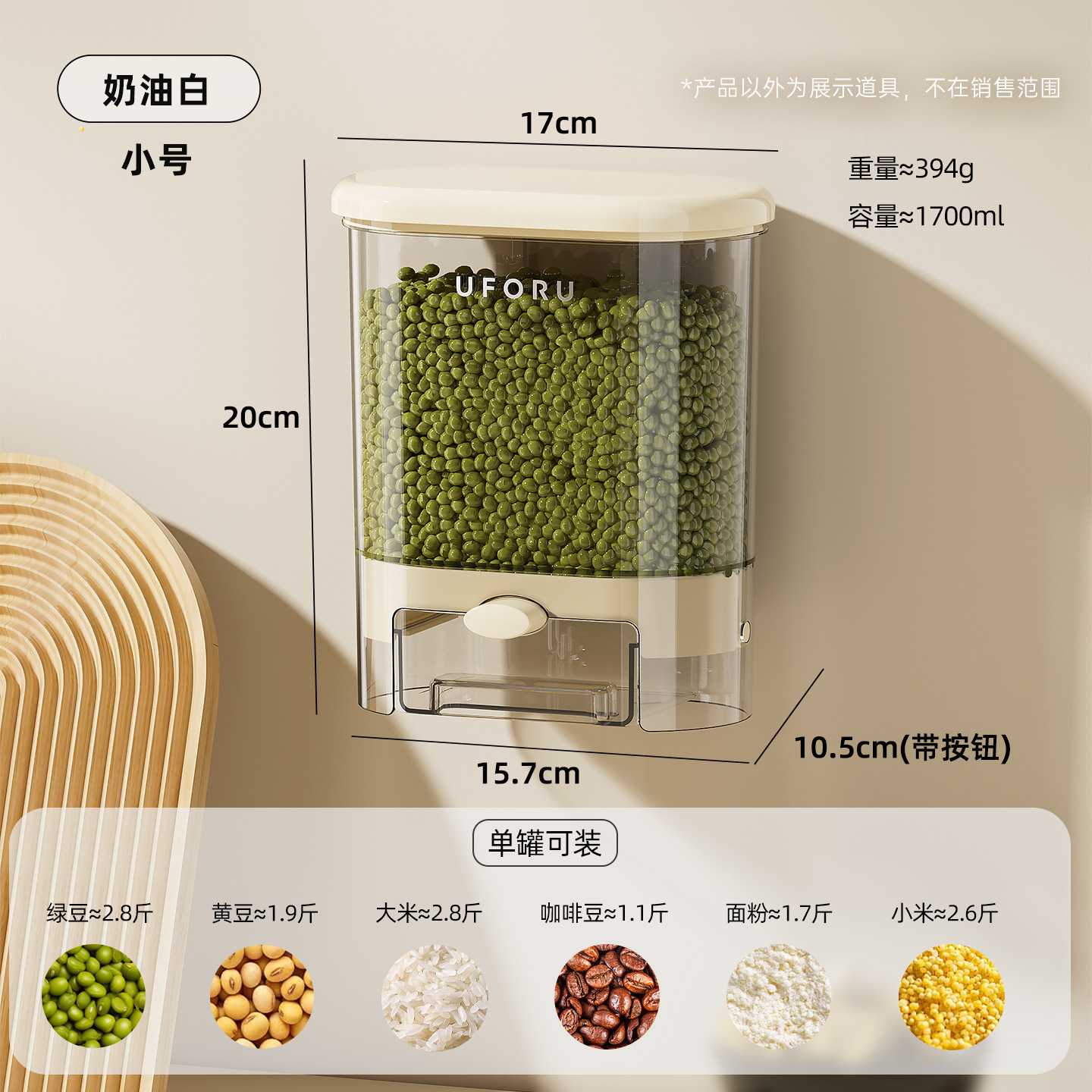 Small wall-mounted grain container - creamy white