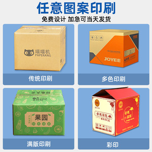Boîtes en carton carrées et rectangulaires, toutes tailles, 5 couches, épaisses et renforcées, livraison express, emballage logistique, personnalisables - Product Image 3