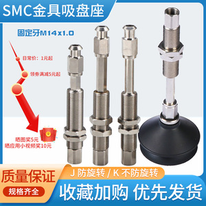 Accesorio para Brazo Robótico, Ventosa de Vacío J/K10/20/30/40/50-B01-A14, Ventosa Completa, Piezas Neumáticas - Product Image 3