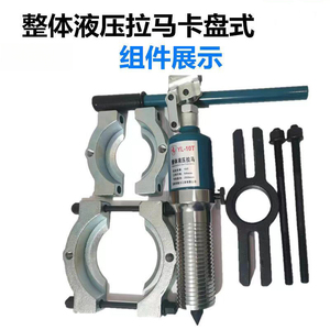 Retrait latéral et longitudinal des engrenages des poulies hydrauliques multifonctionnelles intégrées de type mandrin - Product Image 2