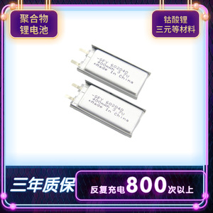 Batterie au lithium polymère Spy 602040 400mAh 3.7V pour l'électronique grand public - Product Image 5