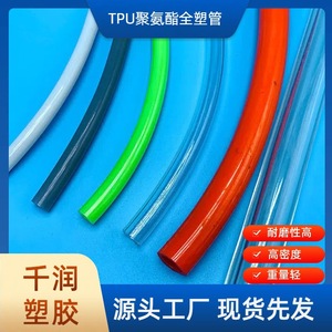 Qianrun TPU Hose Food Grade Oil Transfer All Plastic Pipe Chemical Resistance Push Type Connection - Product Image 4