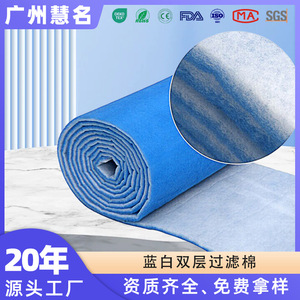 Tissu filtrant Hm, largeur 150 cm, bleu blanc, polyester haute densité, double couche, pour aquarium, usage industriel - Product Image 5