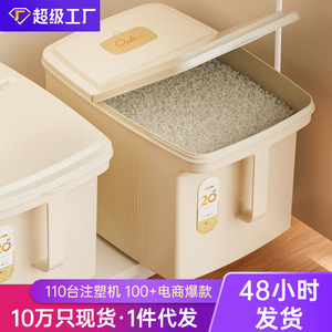 <b>Rice</b> Storage Box Rectangle 4L 5L With Handle Flip Top Lid For Kitchen Grain Flour <b>Container</b> - Product Image 5