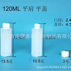 Chuncheng Plastic Bottles 120ml <b>Flat</b> Cap <b>Screw</b> Cap Set For General Packaging - Product Image 2