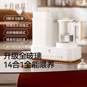 Calentador y Esterilizador de Biberones October Crystal, Temperatura Constante de 37-95°C, Dispositivo de Alimentación para Bebés de 0 a 12 Meses - Product Image 4