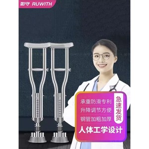 Béquilles sous-bras Ruwith en acier inoxydable réglables antidérapantes pour la récupération des fractures et le soutien à la marche des adultes - Product Image 1