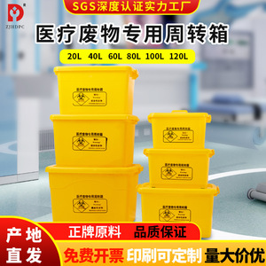 Boîte de collecte des déchets médicaux Hongdi 40L en plastique ABS empilable avec couvercle pour hôpital et clinique - Product Image 4