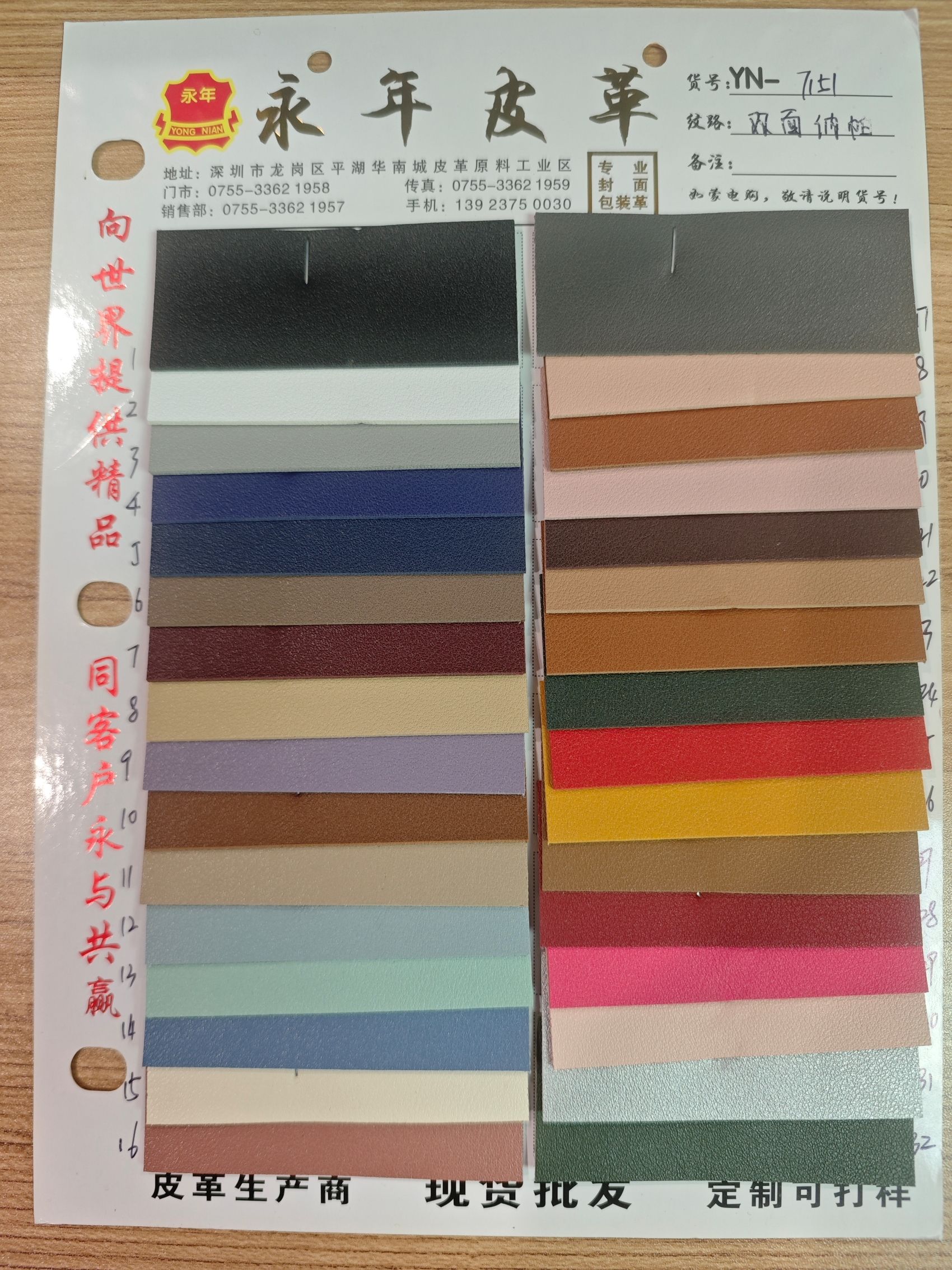 Couleurs de cuir personnalisées