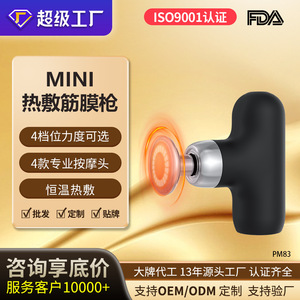 Mini <b>Heated</b> Fascia Gun Brushless Motor <b>USB</b> Rechargeable Muscle Relaxation Massager For Hands Head Shoulders Neck - Product Image 3