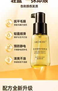 Huile capillaire lissante Mo Xiang 70ml, nourrissante, anti-frisottis, pour cheveux secs et abîmés, usage quotidien - Product Image 3