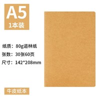Libro de papel Kraft A5 en Stock, cuaderno Retro sencillo, pequeño libro de línea de coche con logotipo imprimible al por mayor