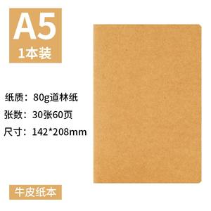 Libro de papel Kraft A5 en Stock, cuaderno Retro sencillo, pequeño libro de línea de coche con logotipo imprimible al por mayor - Product Image 6