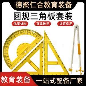 Juego de regla, compás y transportador magnético para triángulos rectos isósceles (matemáticas de primaria) - Product Image 5