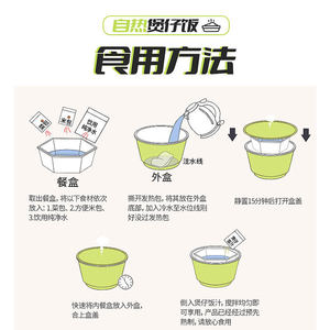 ข้าวหม้อดินเผาอุ่นร้อนเองได้ ขนาดใหญ่ รสแกงไก่ เนื้อตุ๋น รสปลา หมูฉีกสำเร็จรูป - Product Image 5