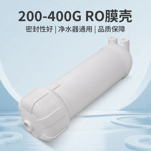 Carcasa para filtro de agua 3012 para membrana RO de 200-400 G, material PP, interfaz de 1 pulgada, accesorio para purificador de agua pura - Product Image 2