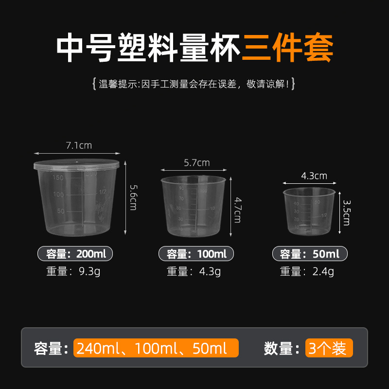 Ensemble de trois tasses à mesurer en plastique