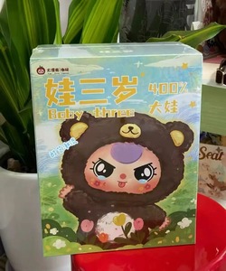 Bé Ba 400% Mù Hộp Đoán Gói Hợp Thời Trang Máy Tính Để Bàn Trang Trí Nội Thất Mềm Sofa Bất Ngờ Bí Ẩn Hộp Dễ Thương Búp Bê Trẻ Em Món Quà Sinh Nhật - Product Image 6