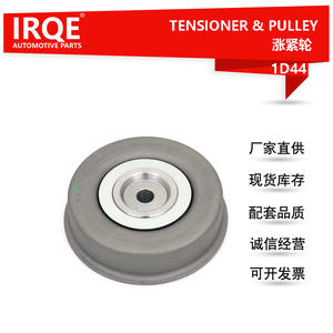 Polea Tensora Irqe Md308882 1D44 para Pajero, Kia Sorento, Mitsubishi - Product Image 5