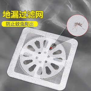 Filtre à cheveux pour salle de bain, filtre de drain de toilette, autocollant anti-bouchon et anti-cafards/insectes pour drain de sol de cuisine - Product Image 1