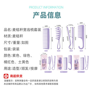 WanMe Superbrush Wide Tooth Comb Large Size Hair Styling <b>Massage</b> Comb <b>Set</b> - Product Image 3