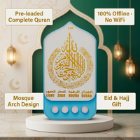 Lecteur Coran électronique, design arche de mosquée, Coran complet préchargé, 100% hors ligne, contrôle tactile, cadeau islamique