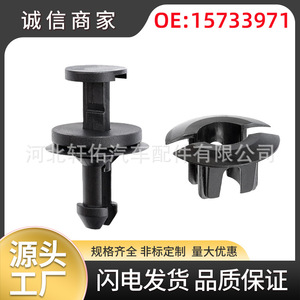 Chevrolet Silverado Front <b>Bumper</b> Air Deflector <b>Clip</b> 15733971 24mm Length Black Plastic Fastener - Product Image 5