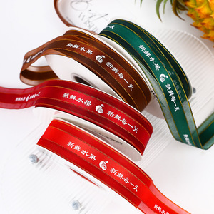 Nine-Colored Ribbon Satin Ribbon Spool Printed With Fresh Fruit Daily Text For Gift Wrapping And Decoration - Product Image 2