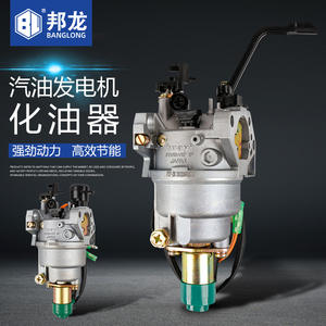 Vente en gros directe usine : Pièces et accessoires de carburateur pour générateur à moteur essence Huayi 3 kW, 5-6,5/8 kW, manuel/automatique - Product Image 4