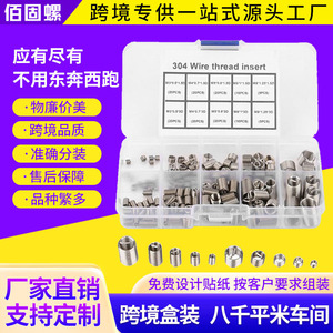 304 Stainless Steel Wire Thread Insert Set 150pcs Metric Coarse Thread Repair Kit Fully Threaded Right Hand - Product Image 5