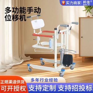 Bonja Hydraulic Transfer <b>Chair</b> <b>For</b> <b>Elderly</b> Care Bedridden Patient <b>Mobility</b> Assistance With Foldable Handles And Detachable - Product Image 5