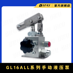 DIFEI GL16ALL Single Acting <b>Manual</b> Hydraulic <b>Pump</b> 250Bar 5.5cc For Industrial Use - Product Image 4