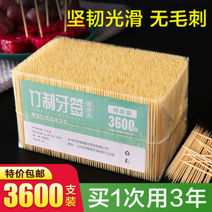 ไม้จิ้มฟันไม้ไผ่ 3000 ชิ้น แบบใช้แล้วทิ้ง หัวเดียว สำหรับใช้ในบ้านและร้านอาหาร - Product Image 5