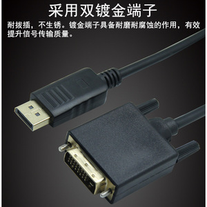 สายเคเบิล DP เป็น DVI อะแดปเตอร์วิดีโอ 1.8 ม. สำหรับจอคอมพิวเตอร์จอแสดงผล HD - Product Image 4