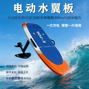 Planche hydrofoil en fibre de carbone Lcosport, jetboard électrique, planche de surf stand-up pour sports nautiques - Product Image 5