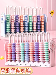 Material Didáctico de Matemáticas para Primaria, Ábaco de 5 <span class=keywords><strong>y</strong></span> 9 Líneas, Herramientas de Aprendizaje con Discos - Product Image 3